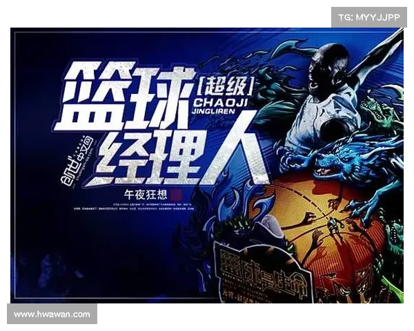 篮球经纪人如何打造球员职业生涯及拓展商业价值的全方位策略 篮球经纪人如何打造球员职业生涯及拓展商业价值的全方位策略
