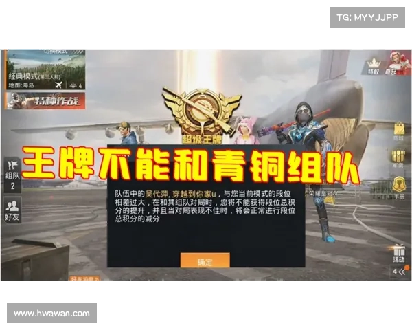 免战牌：和平与策略的辉煌对决